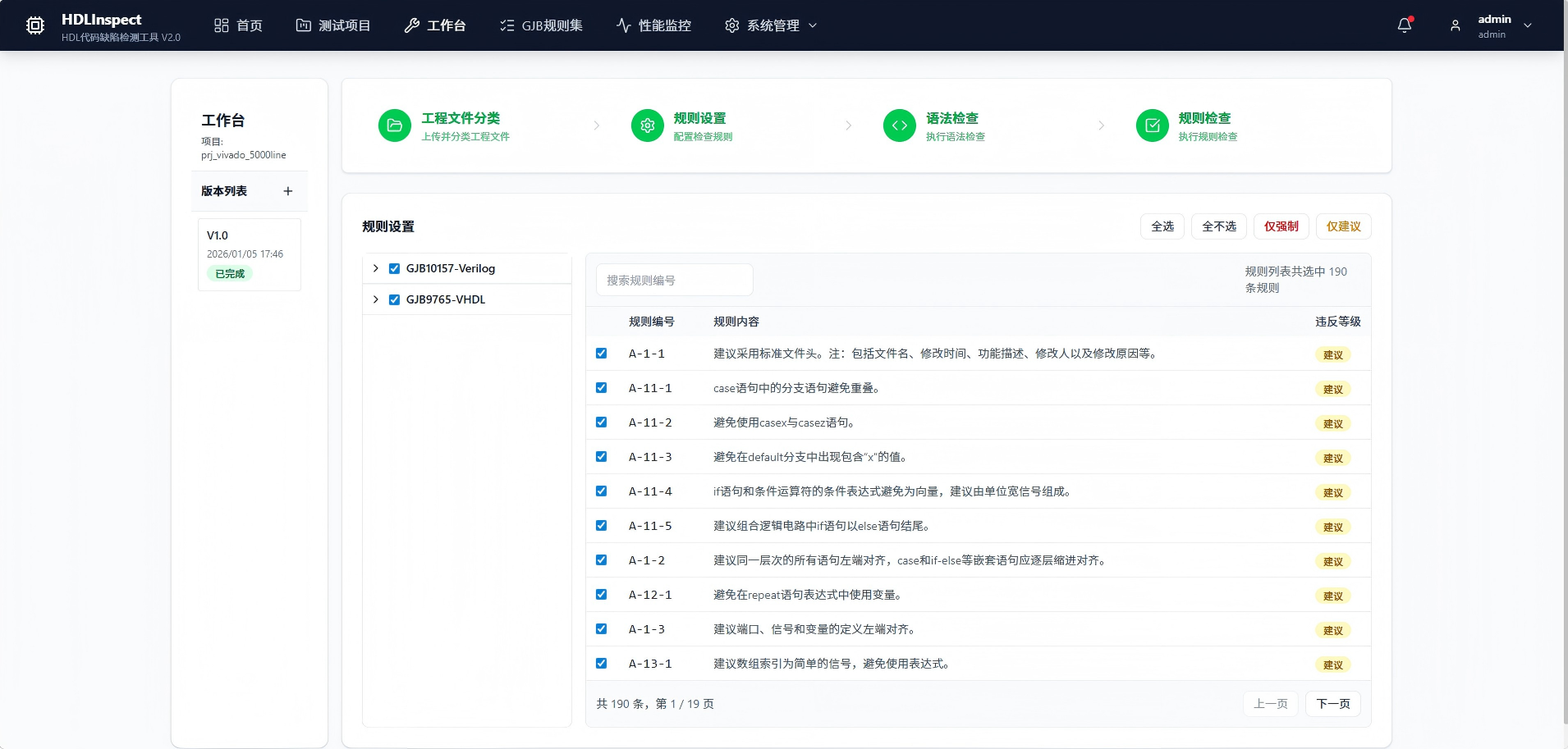 清远市FPGA 代码检测目标码符号执行分析 - 排名