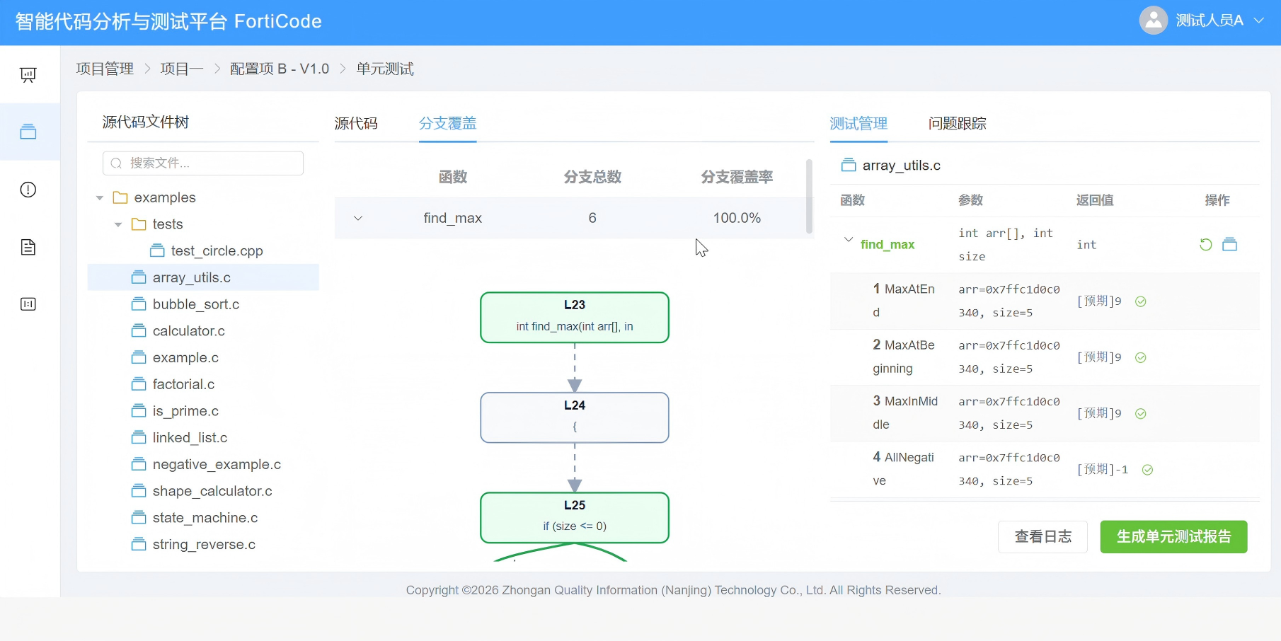 清远市信息化软件第三方测试服务嵌入式软件测试 - 推荐